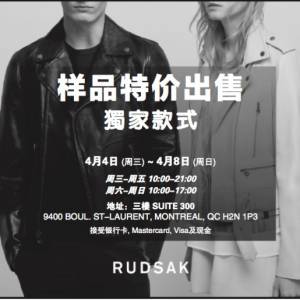 知名皮具品牌RUDSAK样品特价销售