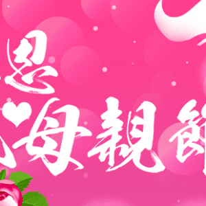 感恩母亲节 iTalkBB蜻蜓免费送电视盒