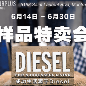 DIEDEL样品特卖会