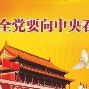 权威党媒狠批浮夸文风“不要再乱说中国第一了”-综合新闻-蒙城华人网-蒙特利尔第一中文网-www.sinoquebec.com