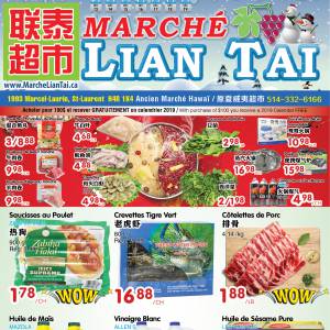 联泰超市本周特价