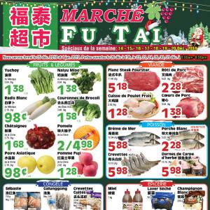 福泰、盛泰、联泰超市本周特价