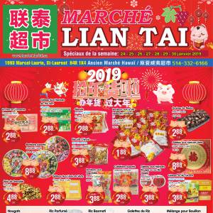 福泰、联泰、盛泰超市本周特价