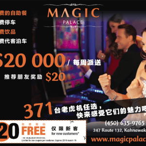 玩老虎机 免费吃自助餐 还送20元筹码