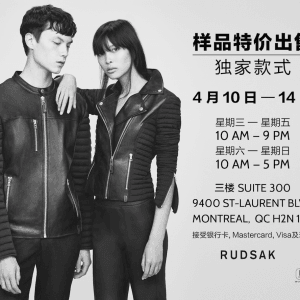 知名皮具品牌Rudsak样品特价销售