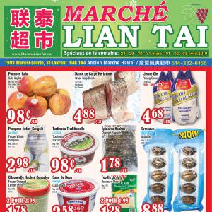 联泰超市本周特价