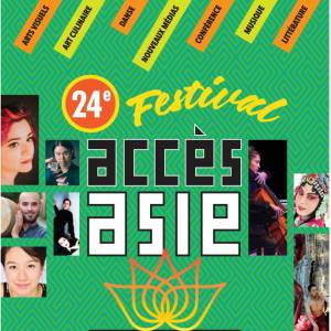 第24届蒙特利尔亚洲文化节