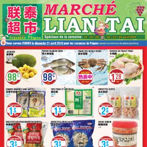 联泰超市本周特价