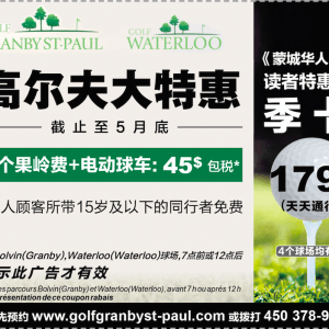 高尔夫大优惠 两个果岭费+电动球车=45元包税 15岁以下免费