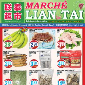 联泰超市本周特价