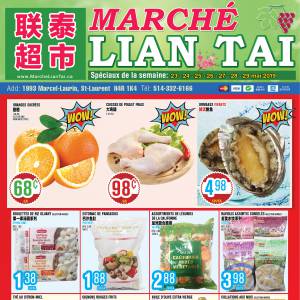 联泰超市本周特价