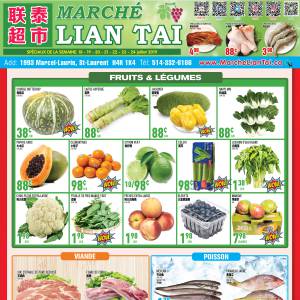 联泰超市本周特价