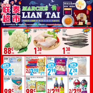 联泰超市本周特价