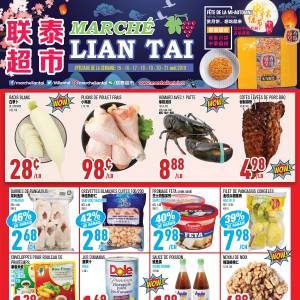 联泰超市本周特价