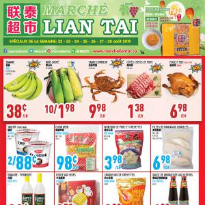 联泰超市本周特价