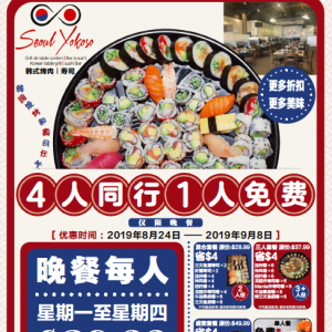 南岸烧烤店 4人同行1人免单