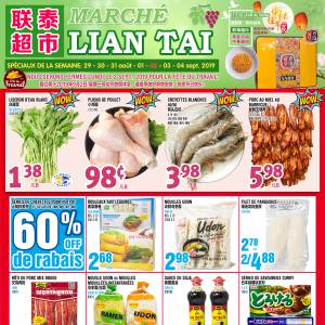 联泰超市本周特价