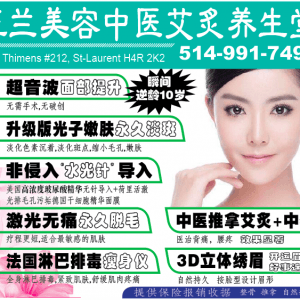 玉兰美容中医艾灸养生堂