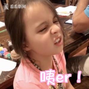 7岁中美混血萌娃痛苦学汉语 表情夸张成网红（视频）