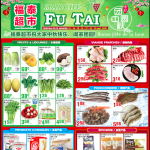 福泰、盛泰超市本周特价