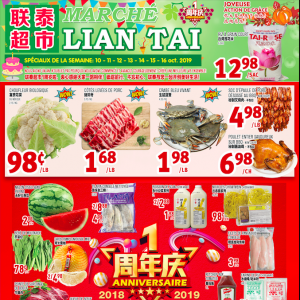 联泰超市本周特价