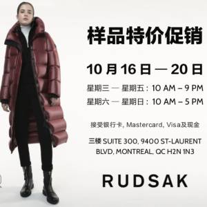 知名皮衣皮具品牌RUDSAK样品特价促销