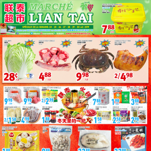 联泰超市本周特价