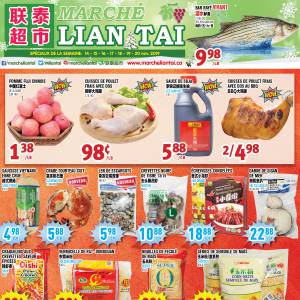 联泰超市本周特价