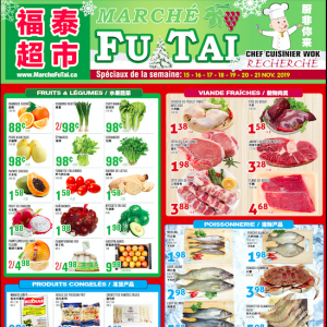 福泰、盛泰超市本周特价