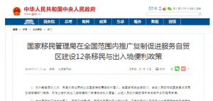 上海试点：外籍人才可直接申请中国绿卡