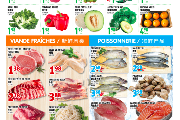 联泰超市本周特价