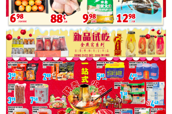 联泰超市本周特价