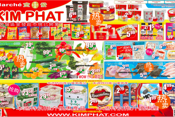 Kim Phat 金发超市本周特价