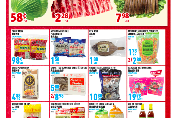 联泰超市本周特价