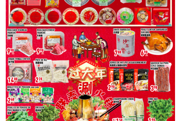 联泰超市本周特价