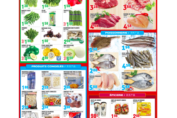 福泰, 盛泰超市本周特价