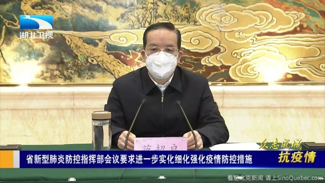 重磅！上海市长应勇调任湖北省委书记-综合新闻-蒙城华人网-蒙特利尔第一中文网-www.sinoquebec.com