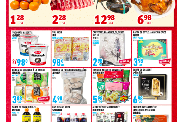 联泰超市本周特价