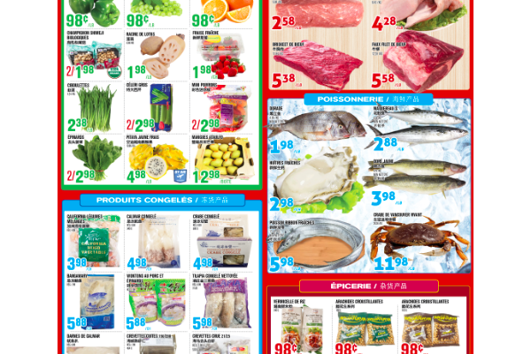 福泰, 盛泰超市本周特价