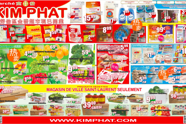 金发超市本周特价