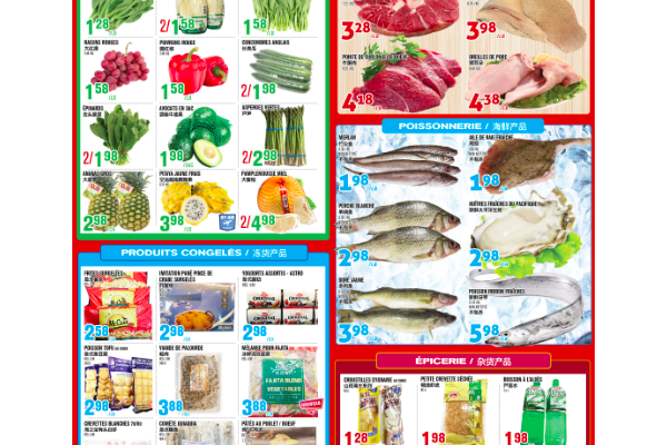 福泰, 盛泰超市本周特价