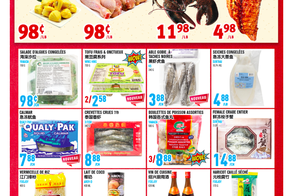 联泰超市本周特价