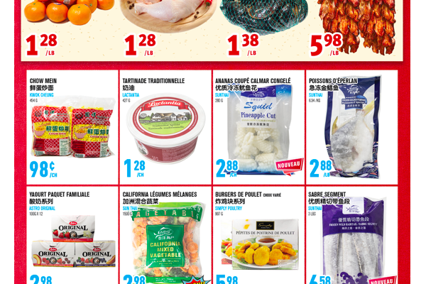 联泰超市本周特价