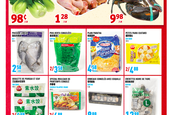 联泰超市本周特价