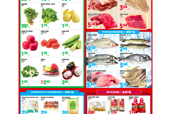 福泰超市本周特价