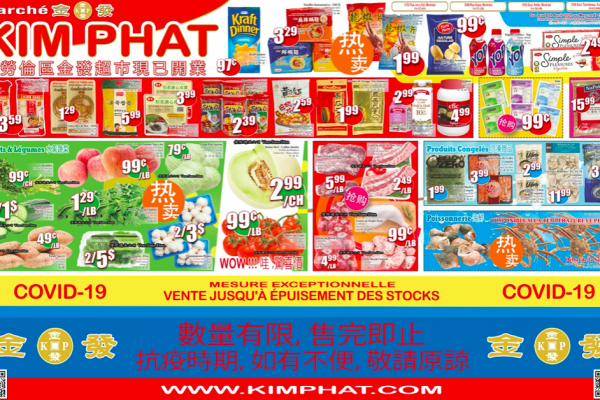 金发超市本周特价