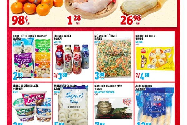 联泰超市本周特价