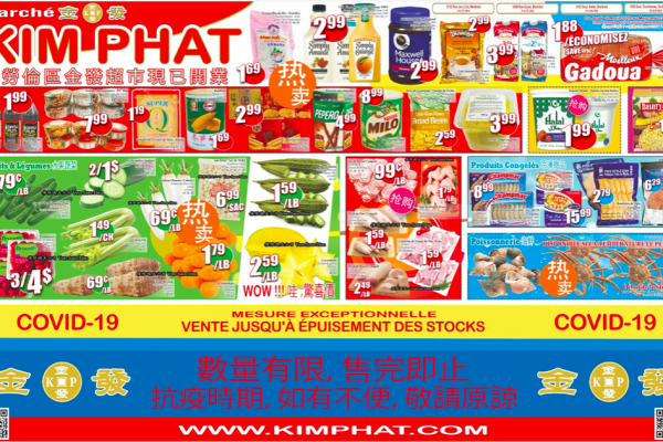 金发超市本周特价