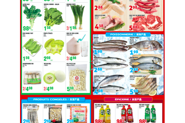 福泰超市本周特价