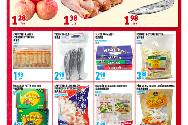 联泰超市本周特价